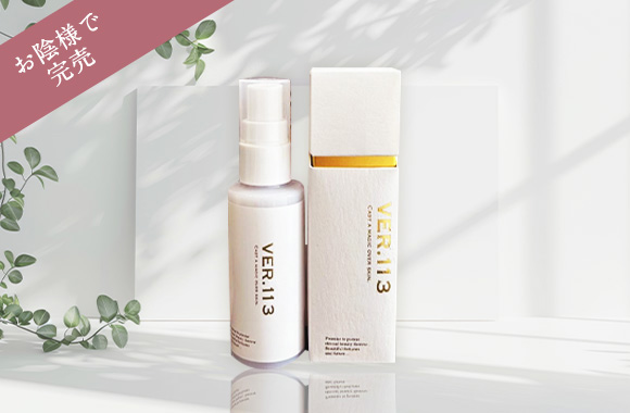 1本購入でもう1本プレゼント