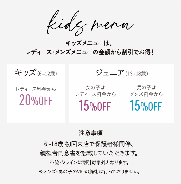 キッズメニュー