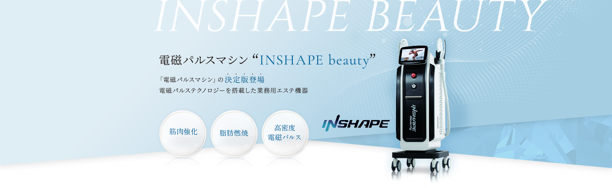 INSHAPE beauty